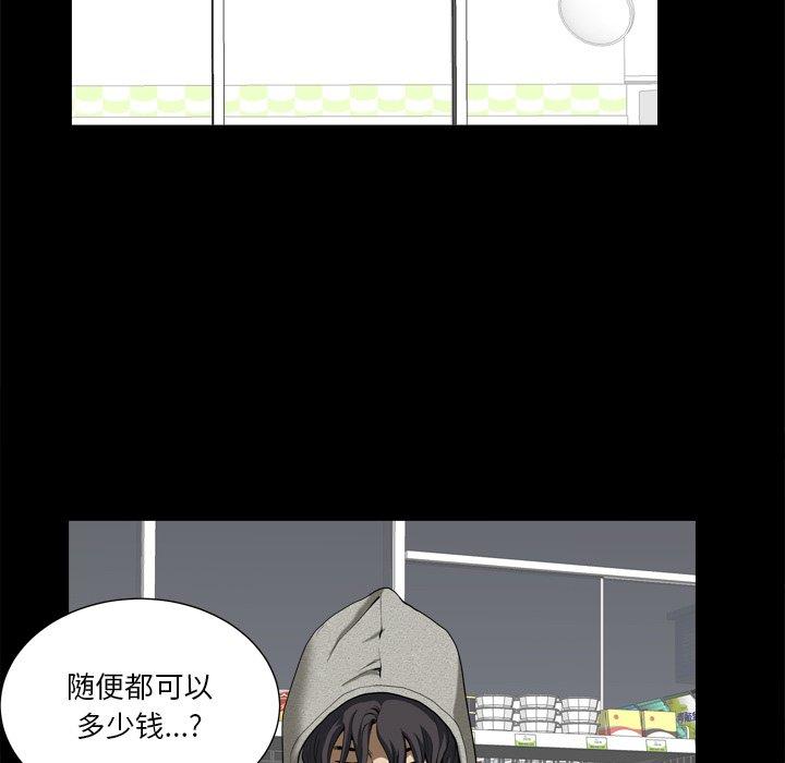 小混混第8话