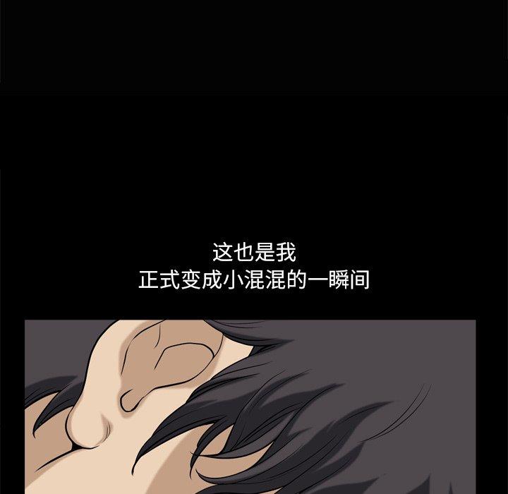 小混混第8话