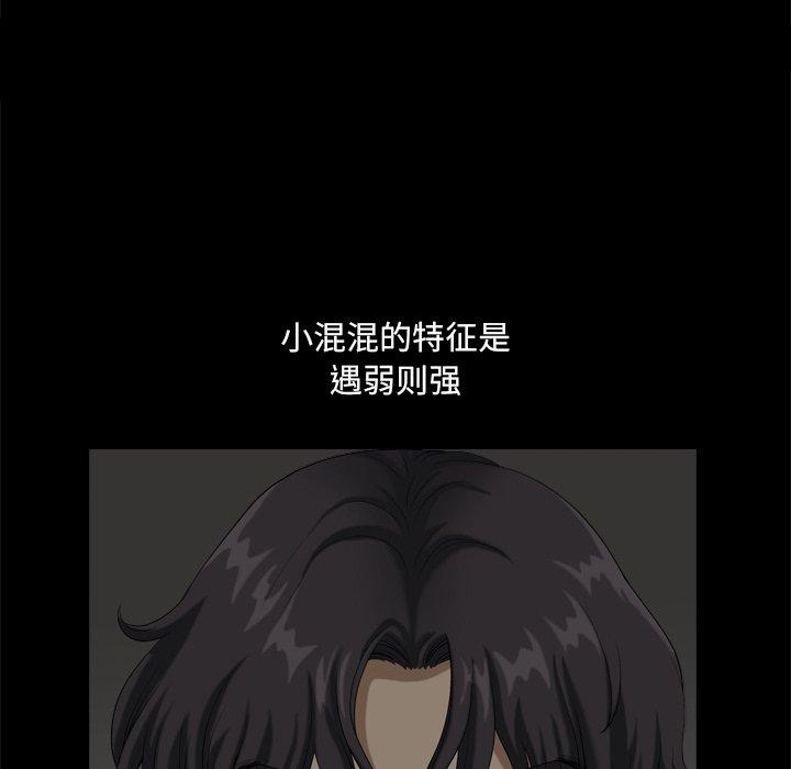 小混混第10话