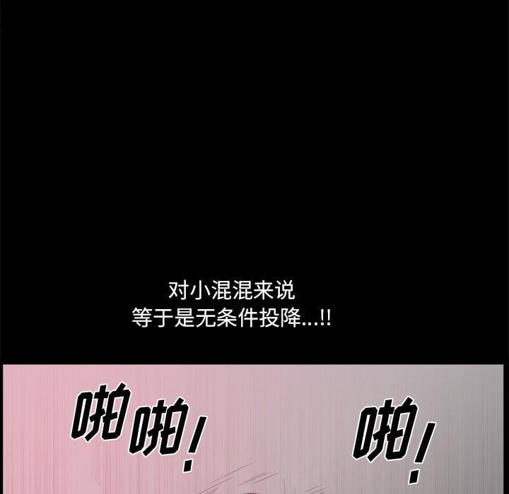小混混第12话