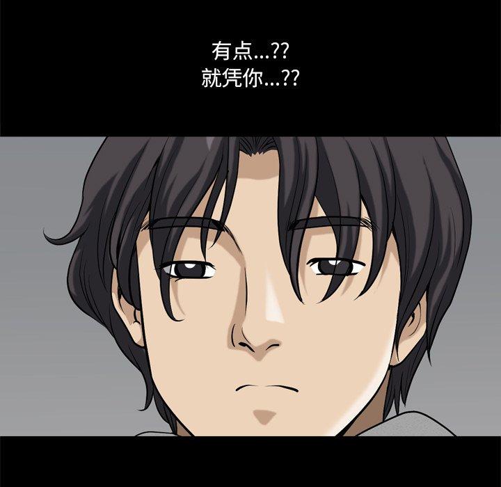 小混混第13话