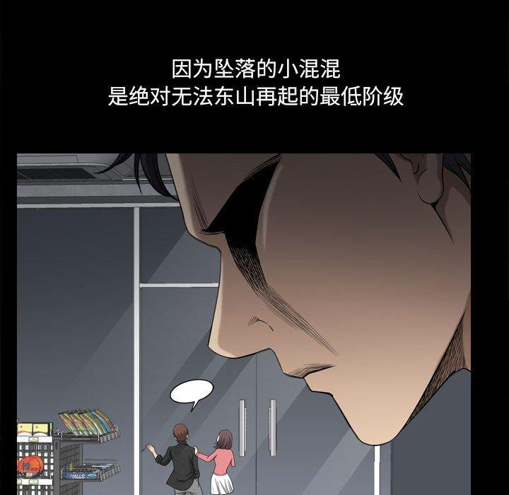 小混混第17话