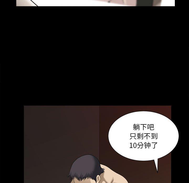 小混混第18话