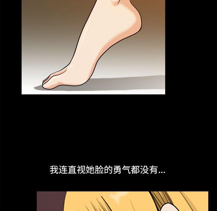 小混混第18话