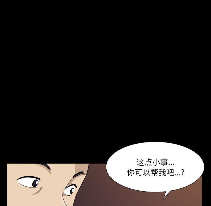小混混第18话