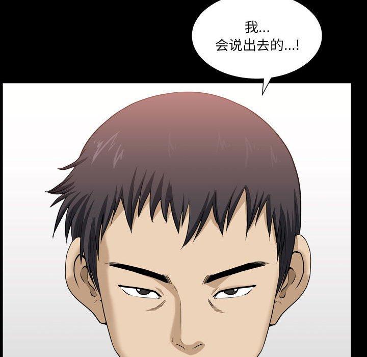 小混混第19话