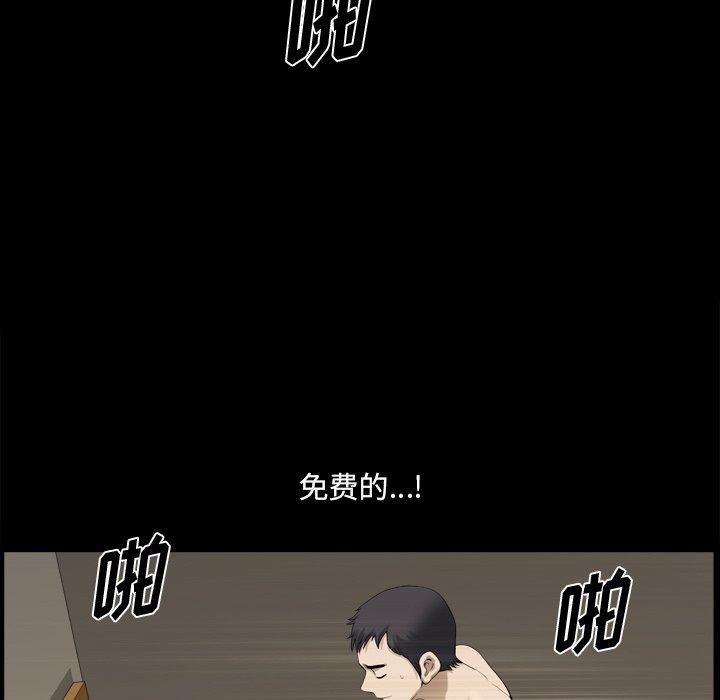 小混混第20话