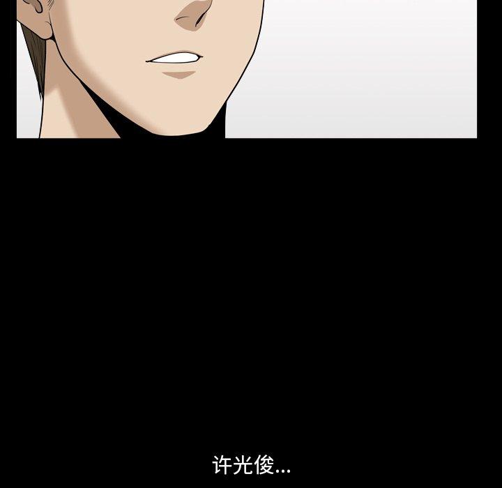 小混混第21话