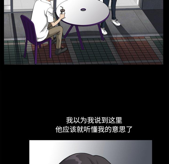 小混混第22话