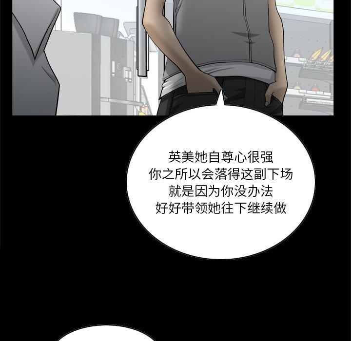 小混混第22话