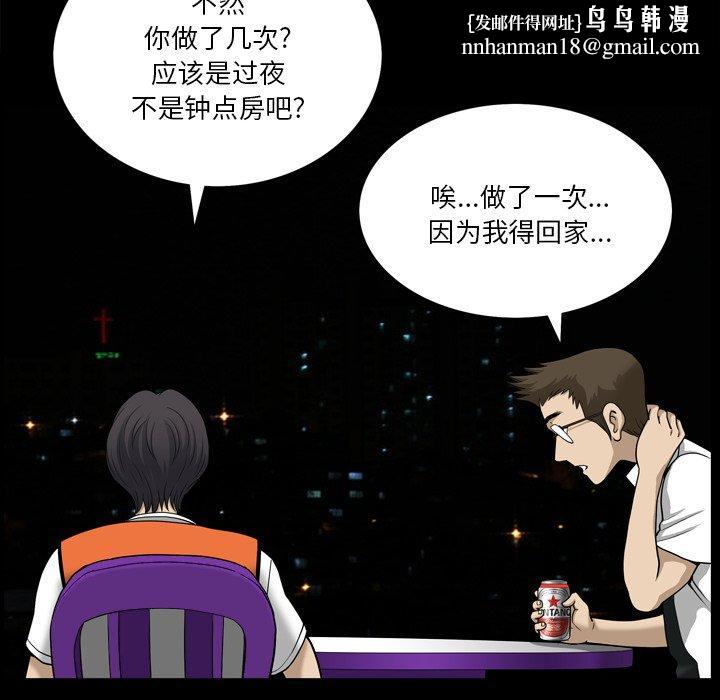 小混混第23话