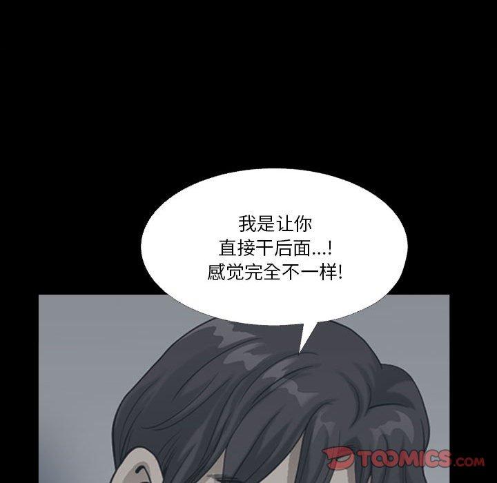 小混混第24话