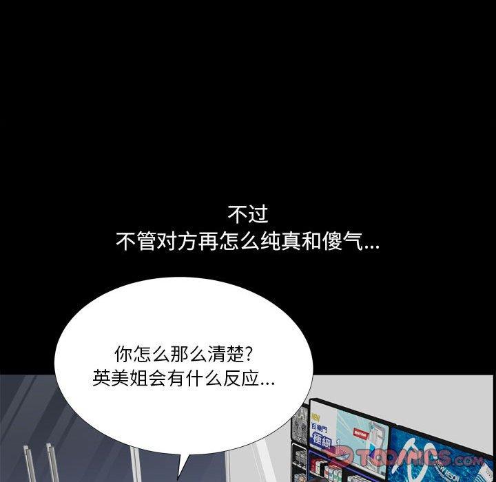 小混混第24话