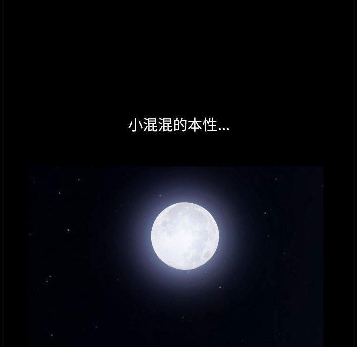 小混混第25话