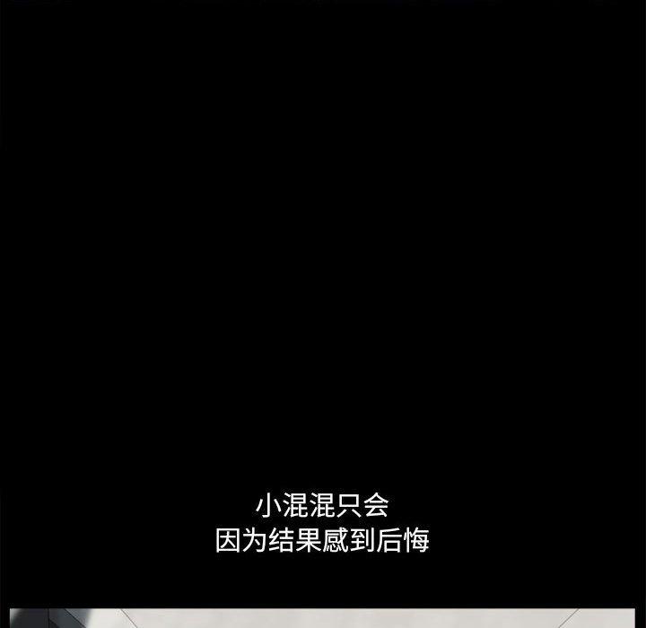 小混混第26话