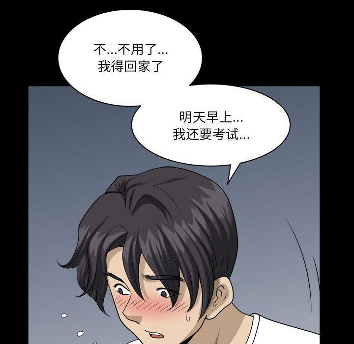 小混混第27话