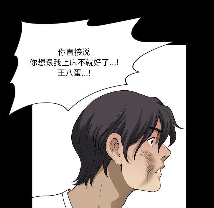 小混混第28话