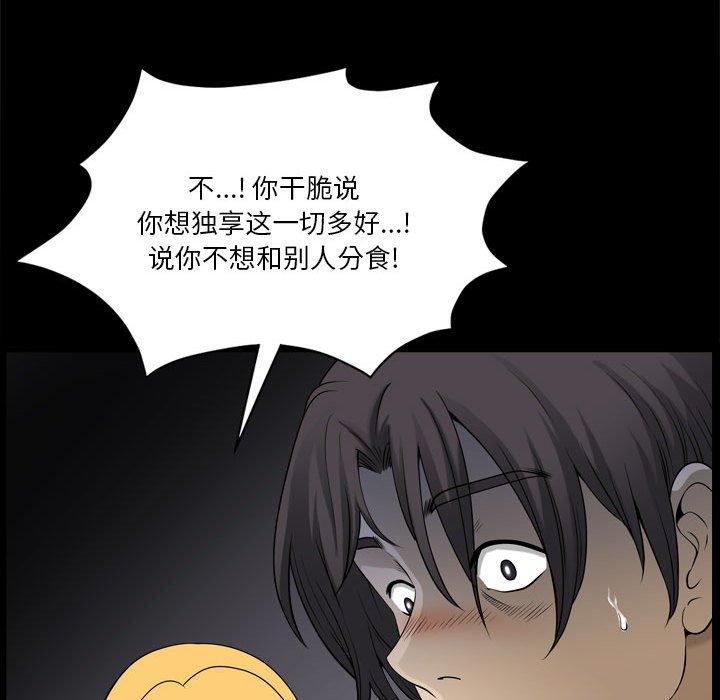 小混混第28话