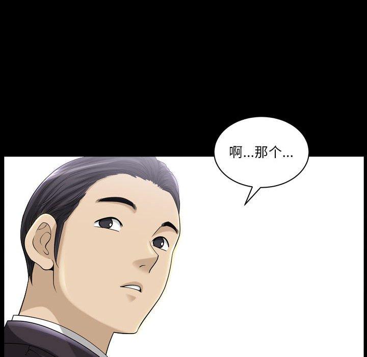 小混混第30话