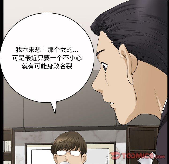 小混混第31话