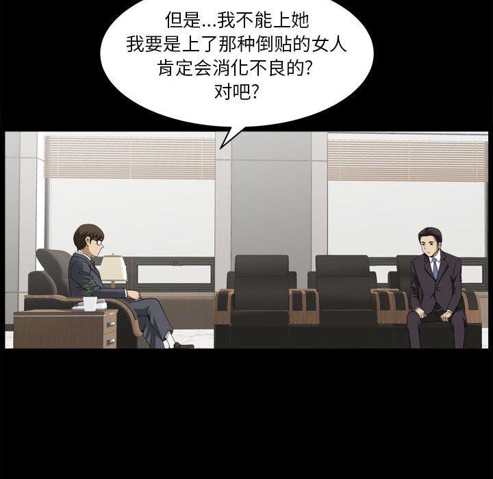 小混混第31话