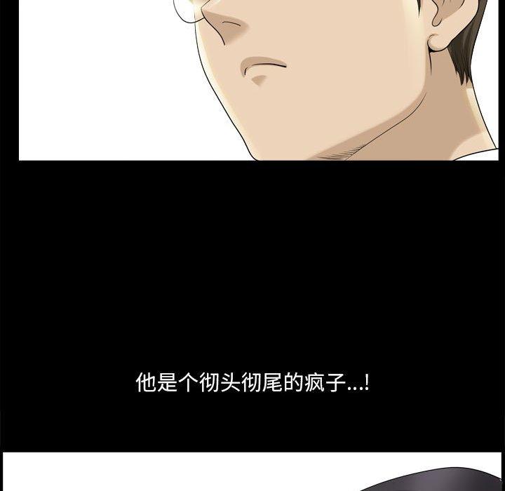 小混混第31话