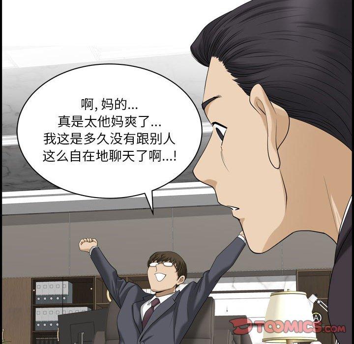 小混混第31话