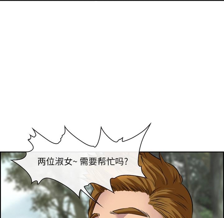 委托人第1话