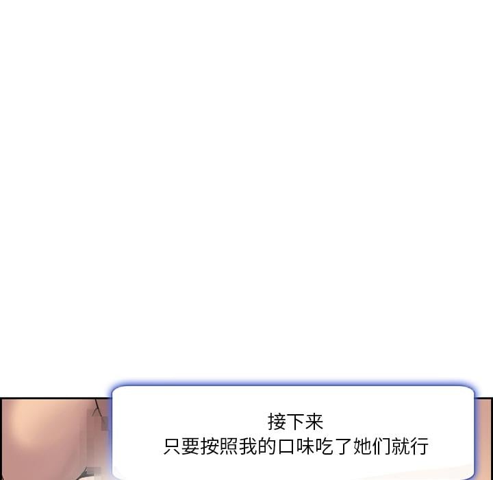 委托人第2话