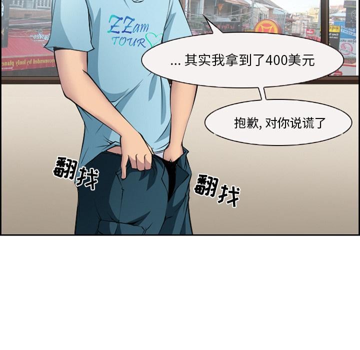 委托人第2话