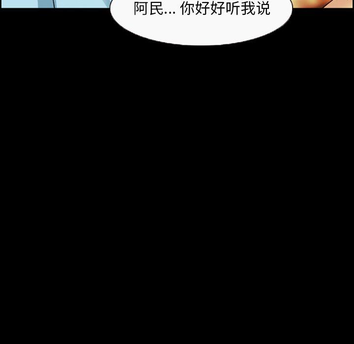 委托人第3话