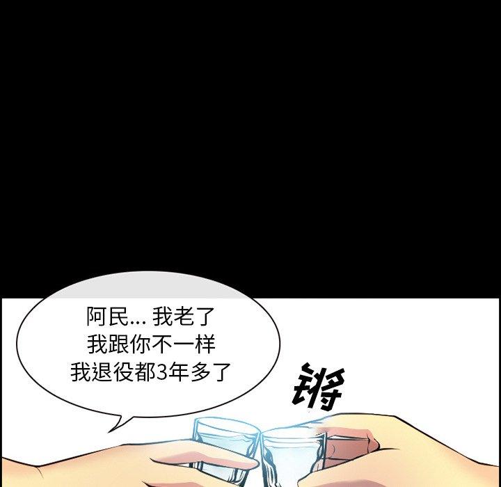 委托人第3话