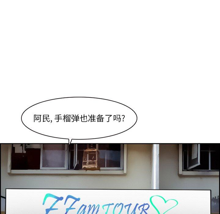 委托人第3话