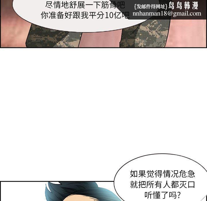 委托人第3话