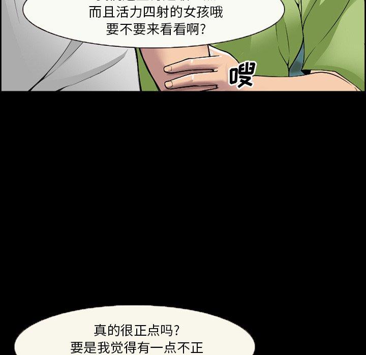 委托人第3话