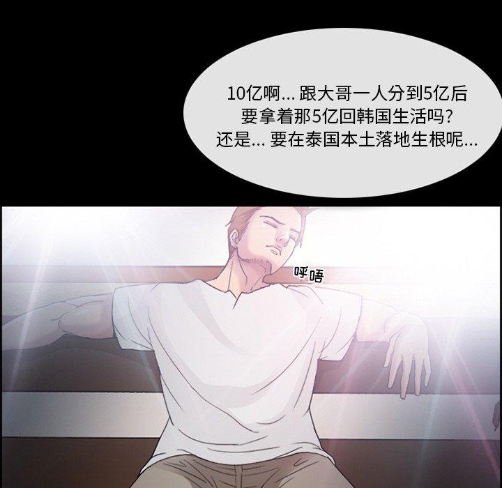 委托人第3话