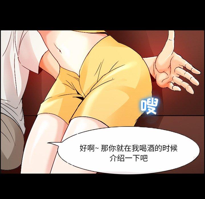 委托人第3话
