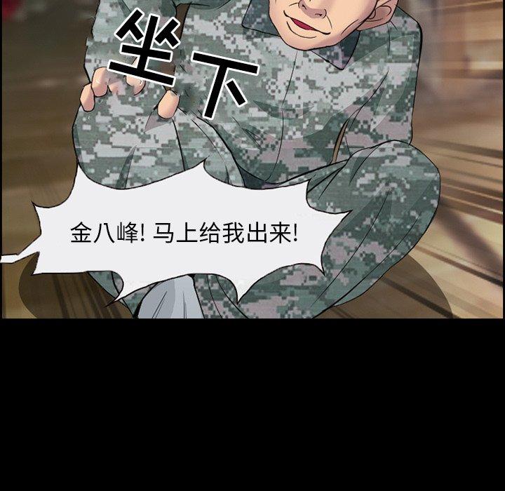 委托人第9话