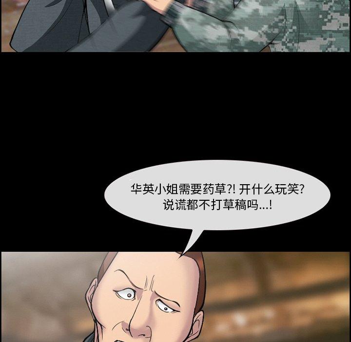 委托人第10话