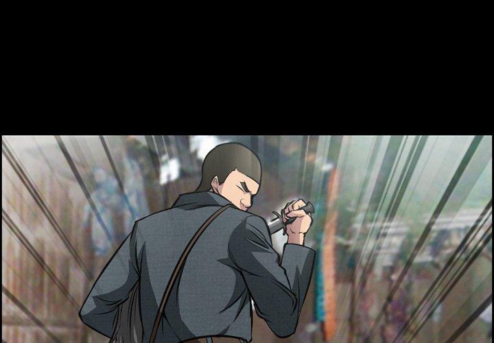 委托人第11话
