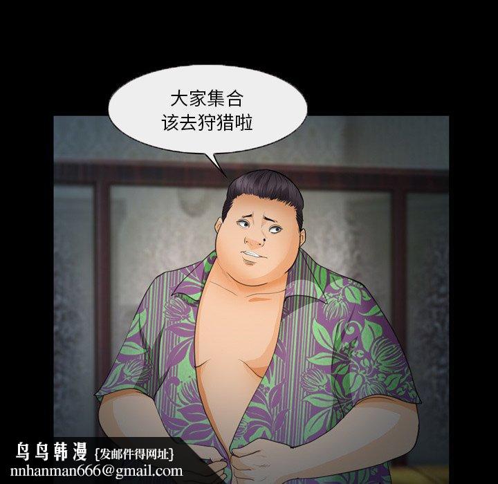 委托人第25话