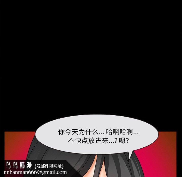 委托人第26话
