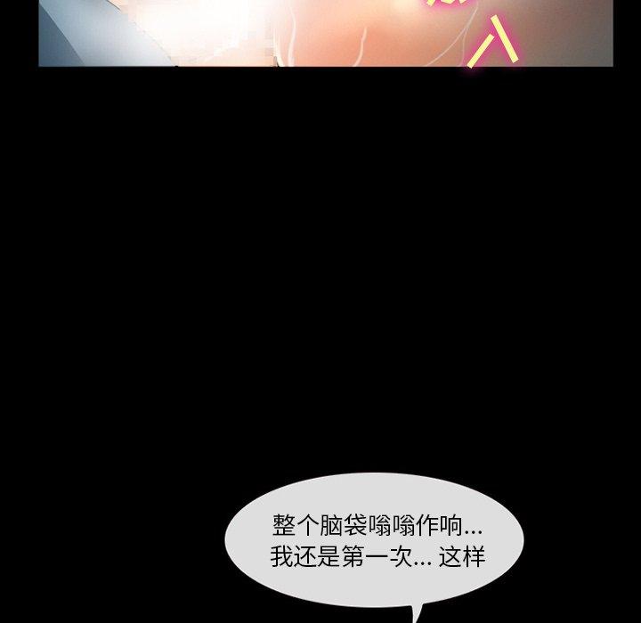 委托人第28话