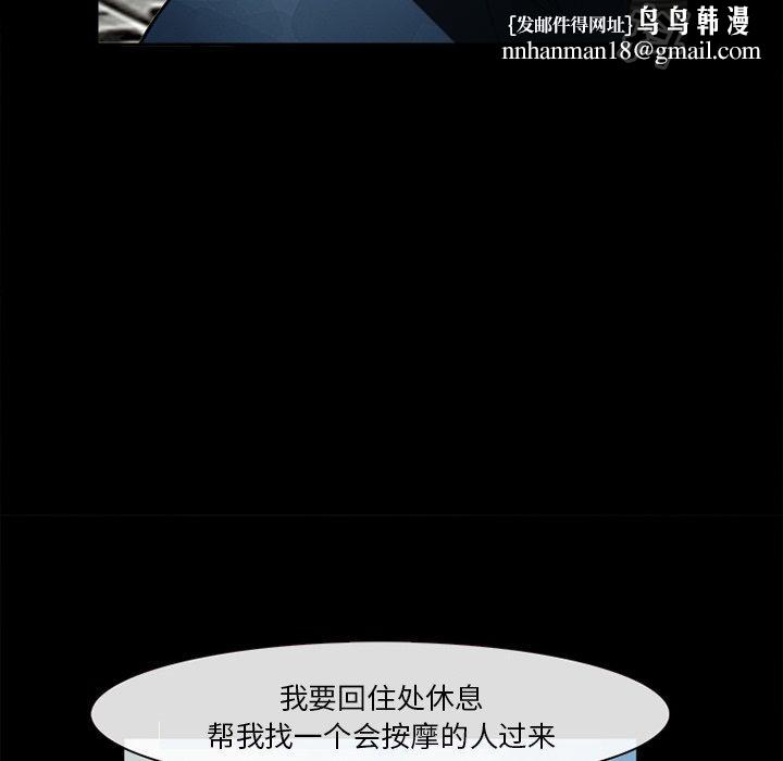 委托人第30话