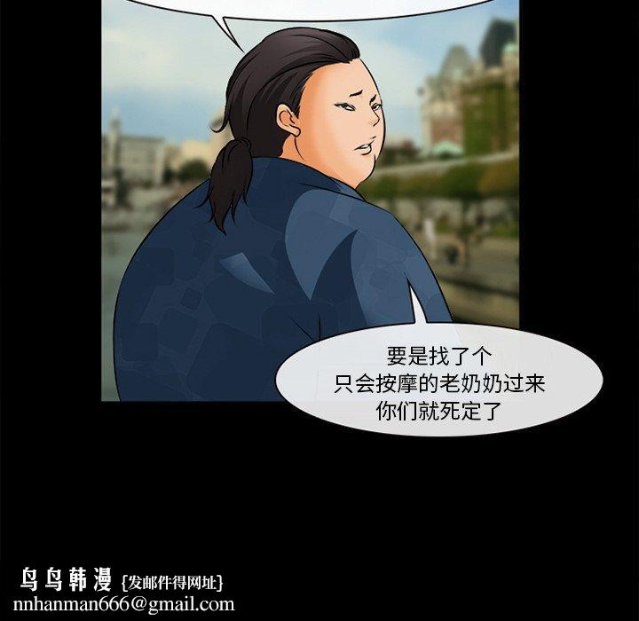 委托人第30话