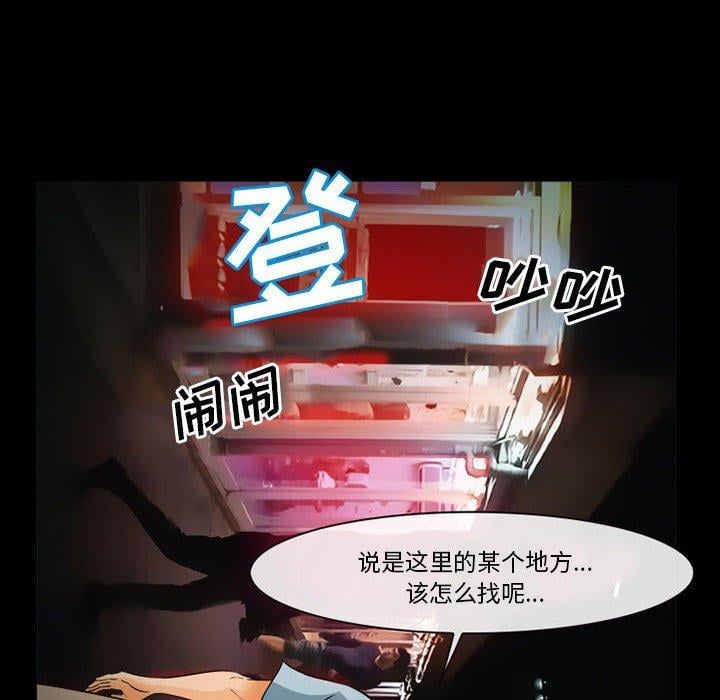 委托人第31话