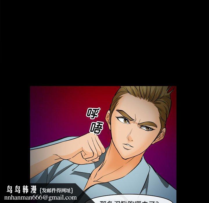 委托人第31话
