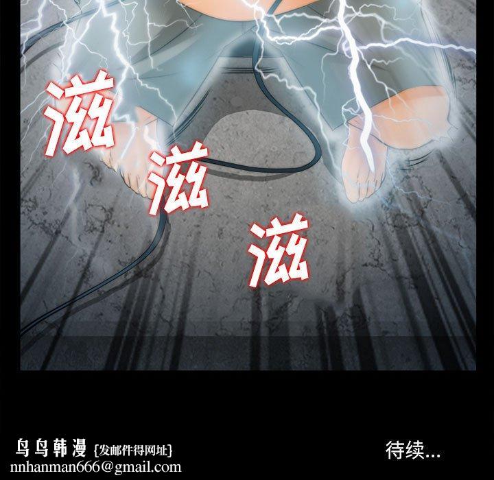 委托人第32话