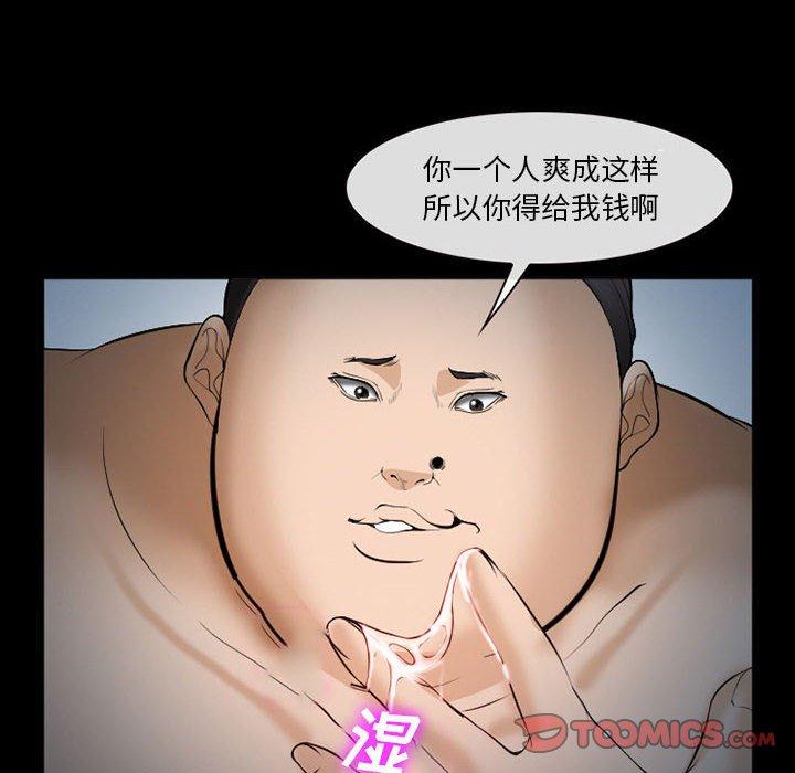 委托人第33话