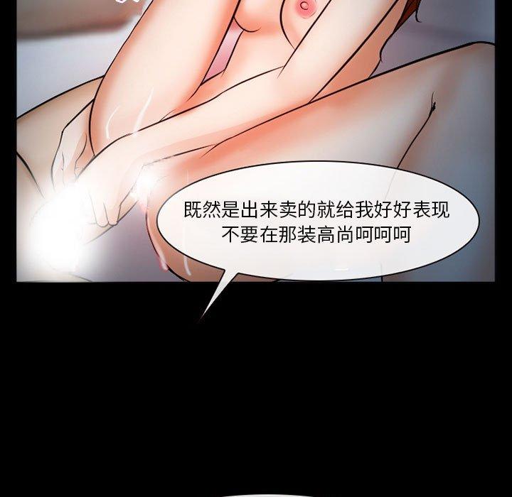 委托人第33话